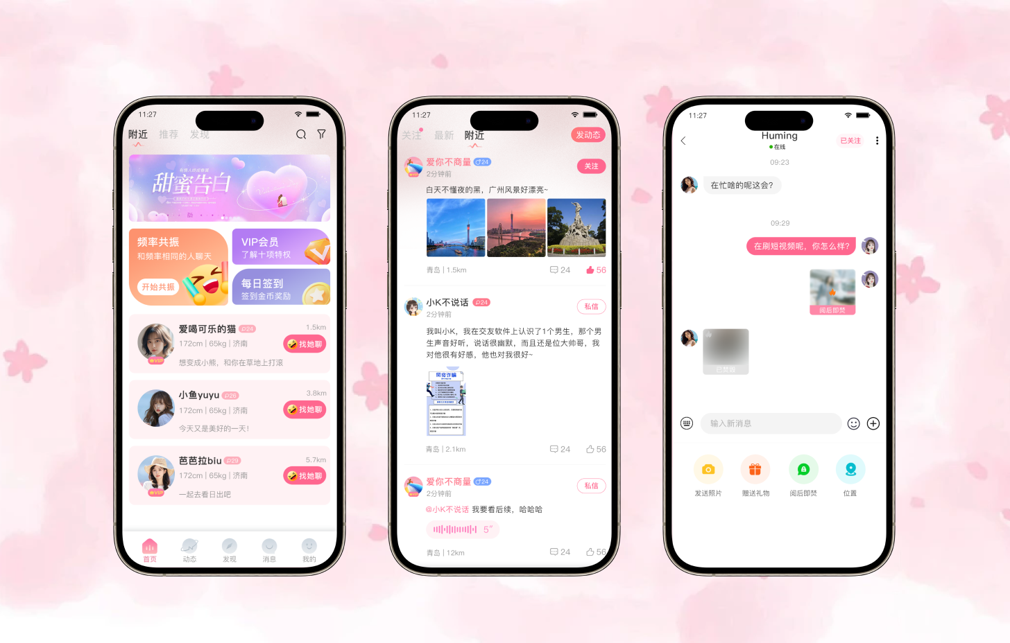 简讯 APP 设计案例封面
