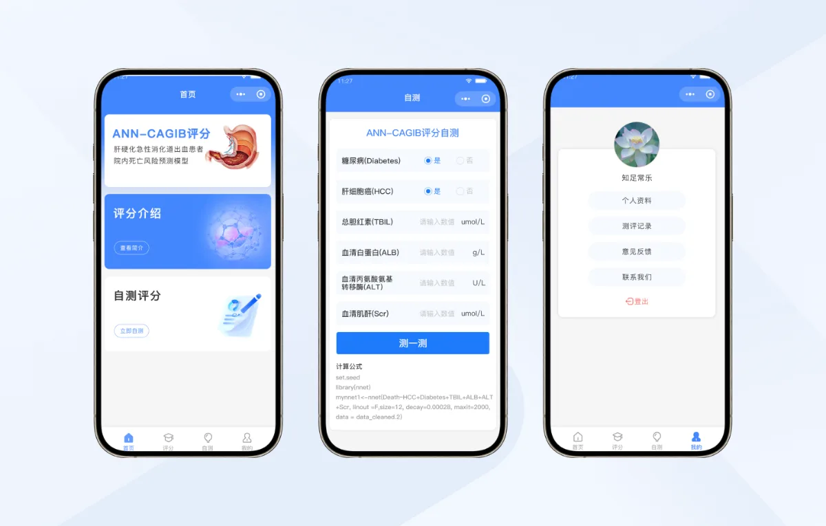 ANN-CAGIB案例封面