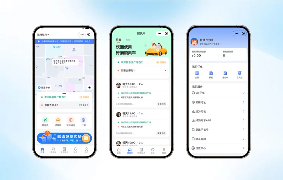 好滴用车案例封面