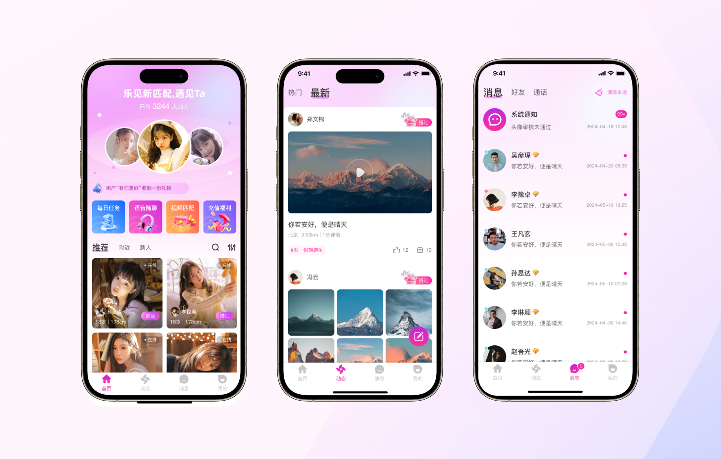 乐见 APP 设计案例封面