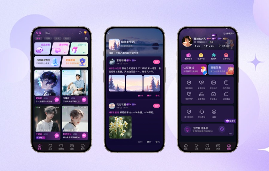 美人音案例封面