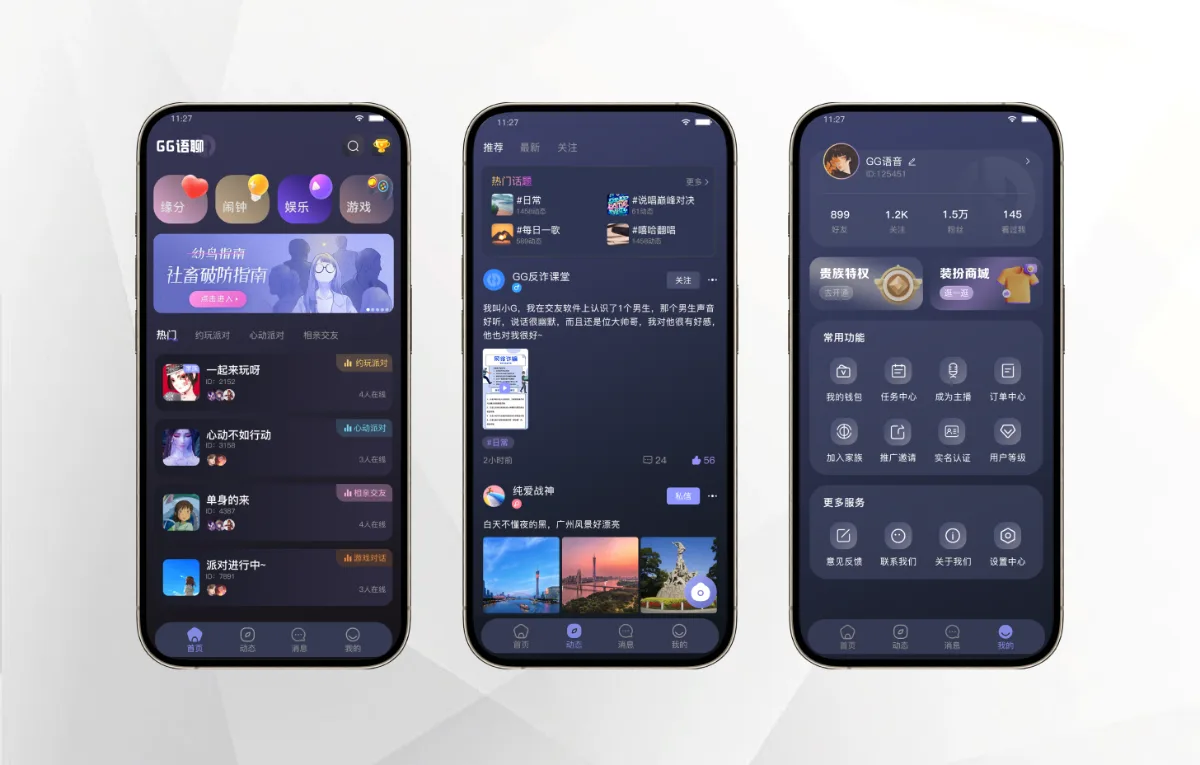 GG语音案例封面