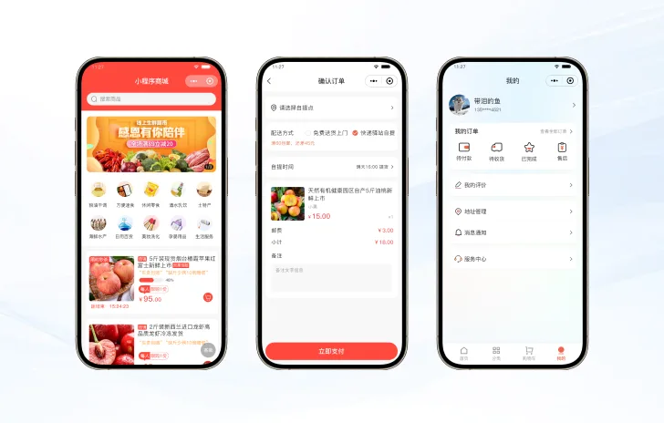 生鲜购案例封面