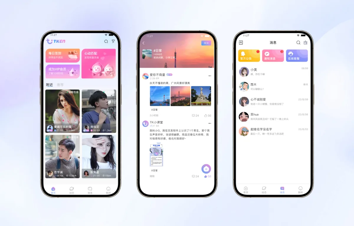 TKEN交友案例封面