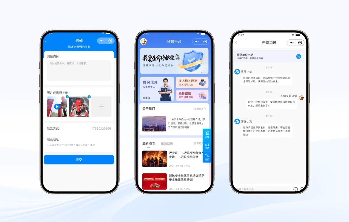 消防维保案例封面