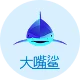 大嘴鲨