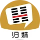 归妹交友